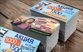 АКЦИЯ: 5 000 ФЛАЕРОВ - ВСЕГО ЗА 1500 ЛЕЙ!