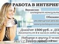 В интернет магазин требуется менеджер..Срочно....