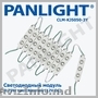 MODULE LED PENTRU CORPURI DE ILUMINAT,  ILUMINAT CU LED,  PANLIGHT,  BECURI LED