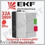 CONTOCTOARE ELECTROMAGNETICE,  CONTACTOR,  EKF,  IEK,  PANLIGHT,  LEGRAND,  SCHNEIDER