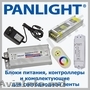 SURSE DE ALIMENTARE LED,  APARATAJ LED,  PANLIGHT,  CONTROLLER BANDA LED RGB