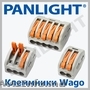 PANOU CONTACTE,  MUFA DE CONECTARE,  PANLIGHT,  CLEME ELECTRICE,  REGLETA