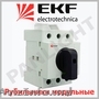 CONTACTOR MODULAR - KM,  PANLIGHT,  IEK,  EKF,  ECHIPAMENTE MODULARE,  ÎNTRERUPĂTOARE