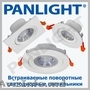 Spot LED incastrabil,  panlight,  corpuri de iluminat cu led,  plafoane led,  spot l